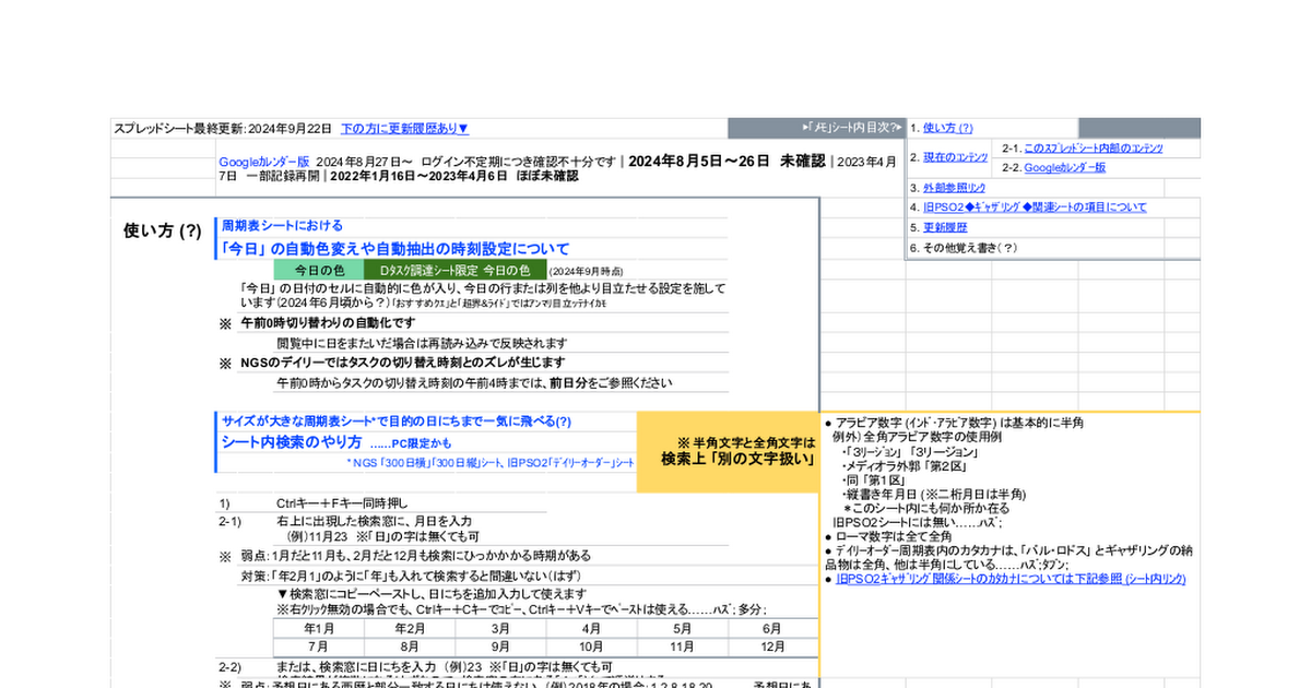 pso2 販売 マグ 軟体