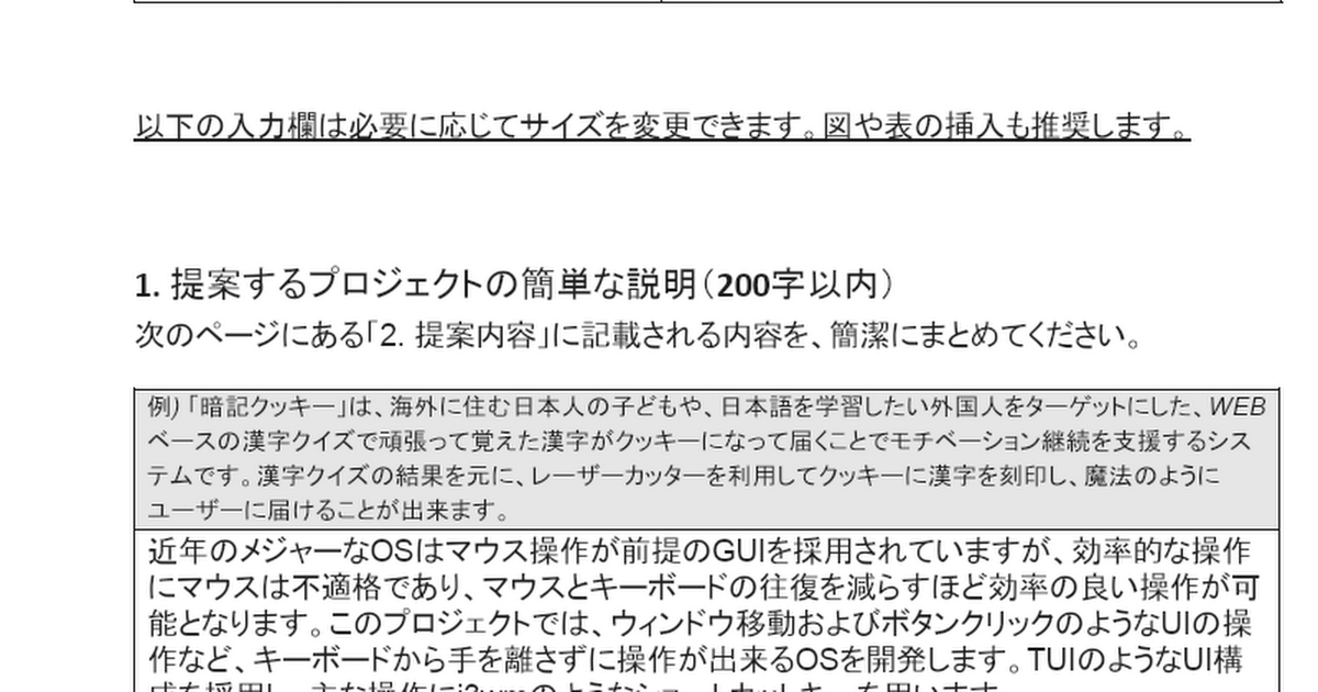 【公開用】未踏ジュニア2022