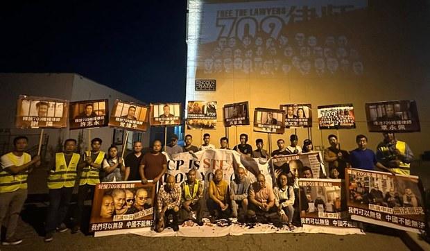 709大抓捕九周年　民运人士加州集会表达抗议