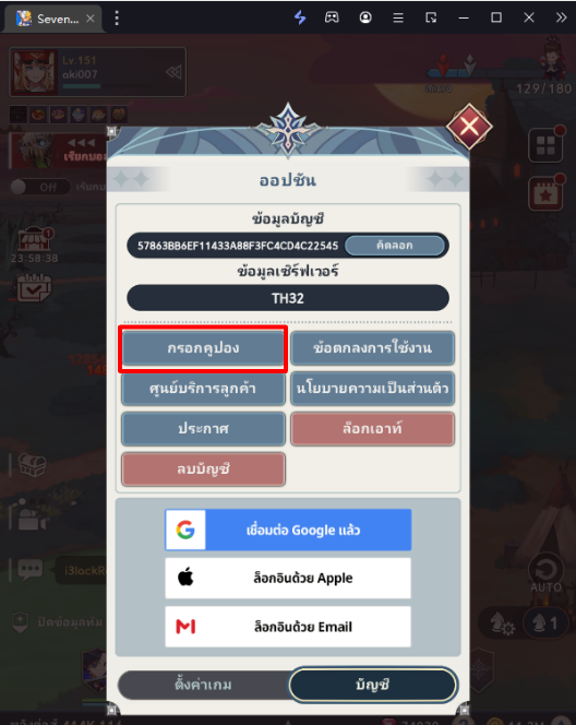 【โค้ดเกม】Seven Knights Idle Adventure อัปเดตโค้ดแจก Giftcode 2024 ล่าสุด!! พร้อมวิธีกรอกบน LDPlayer9