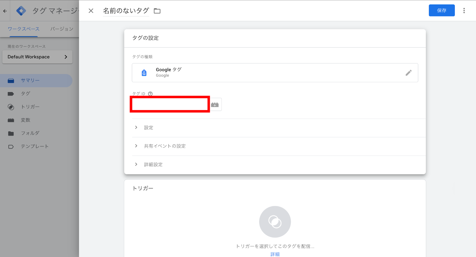 Google アナリティクス（GA4）タグの設定方法を徹底解説