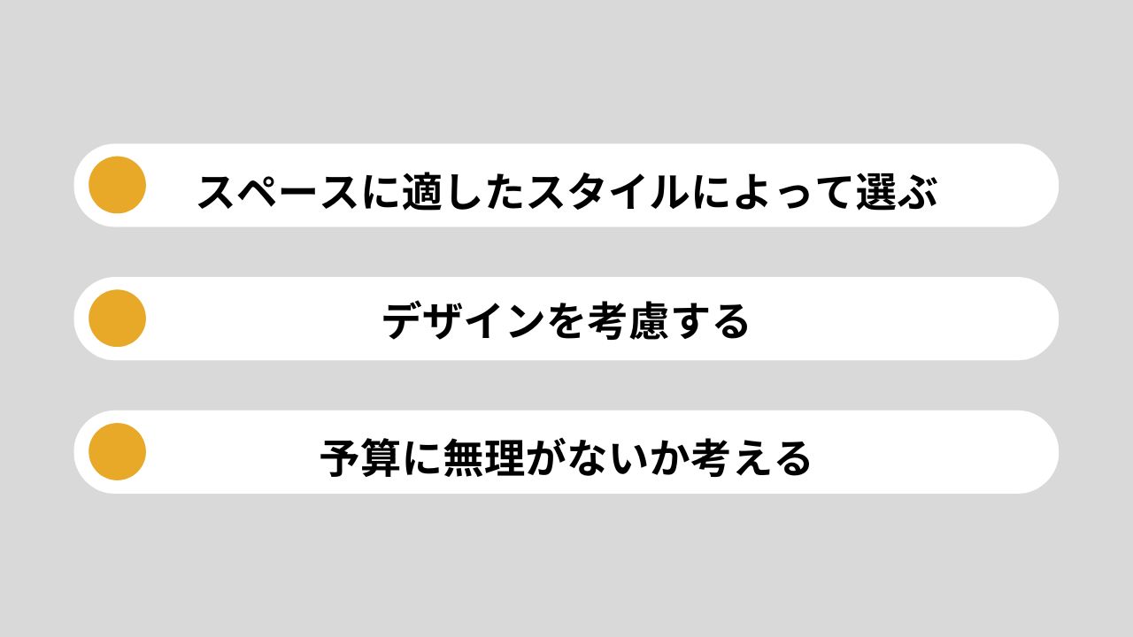 ステンレスキッチン選びのポイント