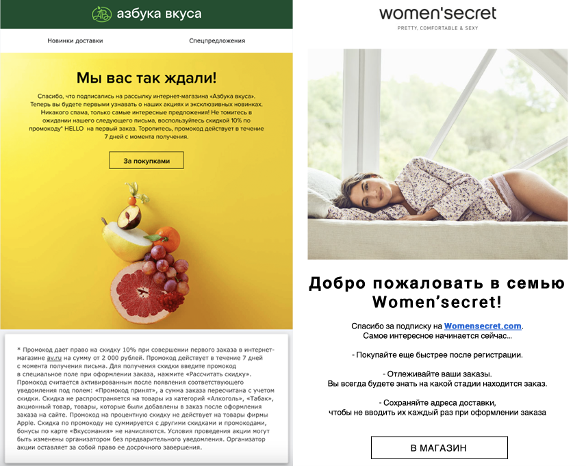 Благодарность за подписку