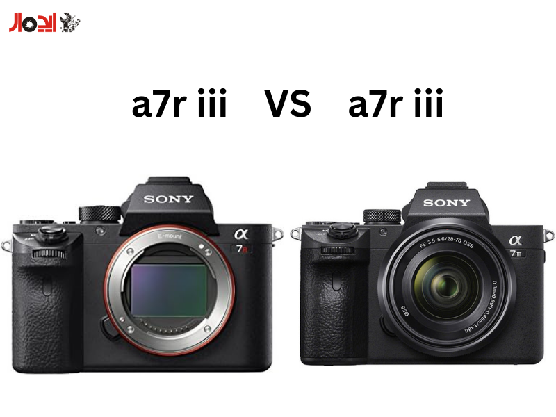 تصویر مقایسه دوربین سونی a7iii با a7r iii 