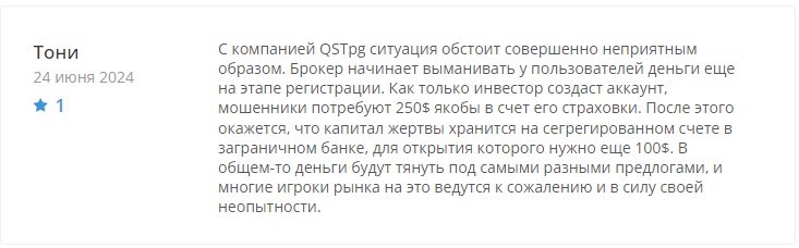 QST-pg: отзывы о брокере в 2024 году, анализ предложений