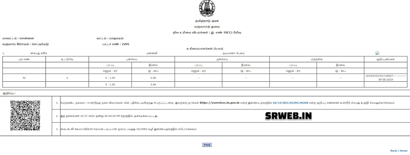 eservices.tn.gov.in