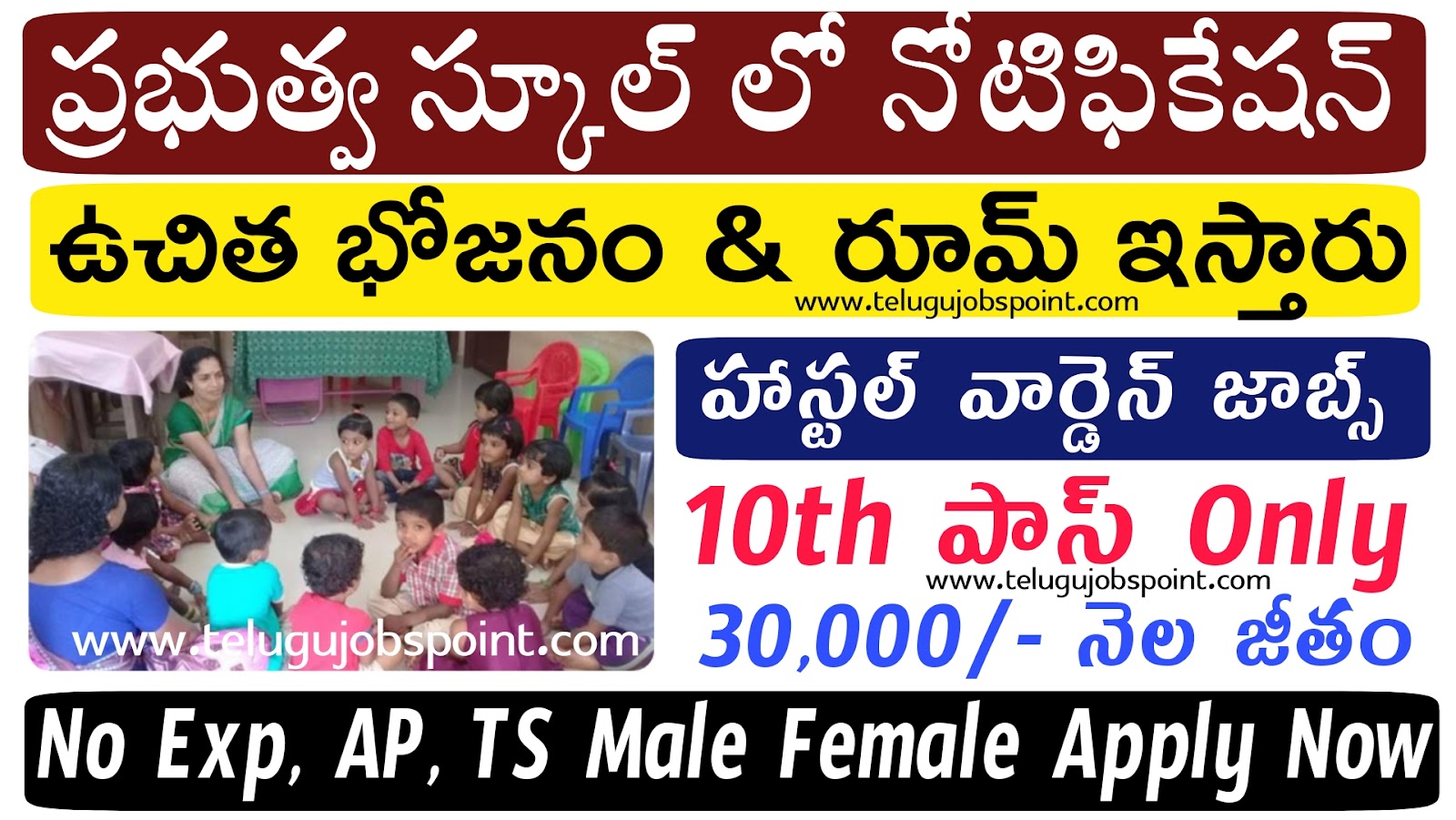 Latest Hostel Warden Job Notification In Telugu