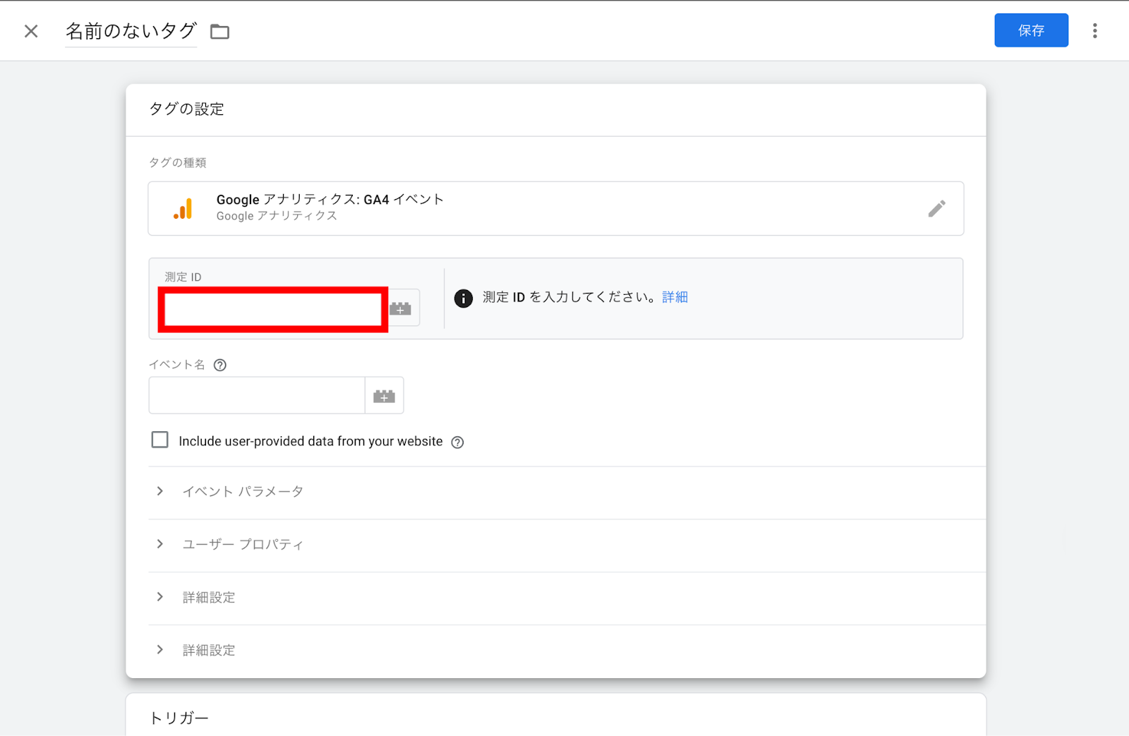 Google アナリティクス（GA4）タグの設定方法を徹底解説