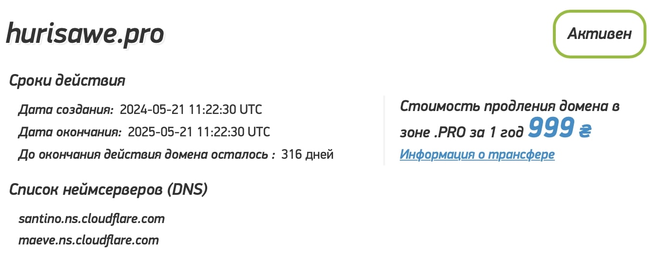 Hurisawe: отзывы о брокерской организации в 2024 году