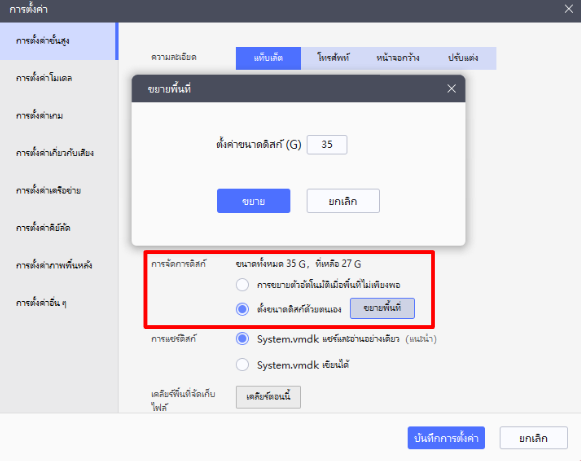 Tarisland (Global) สอนดาวน์โหลดเล่นก่อนใครเซริฟ์ CN รองรับภาษาไทย เล่นแบบ FullHD ได้แล้วตอนนี้ บน LDPlayer9