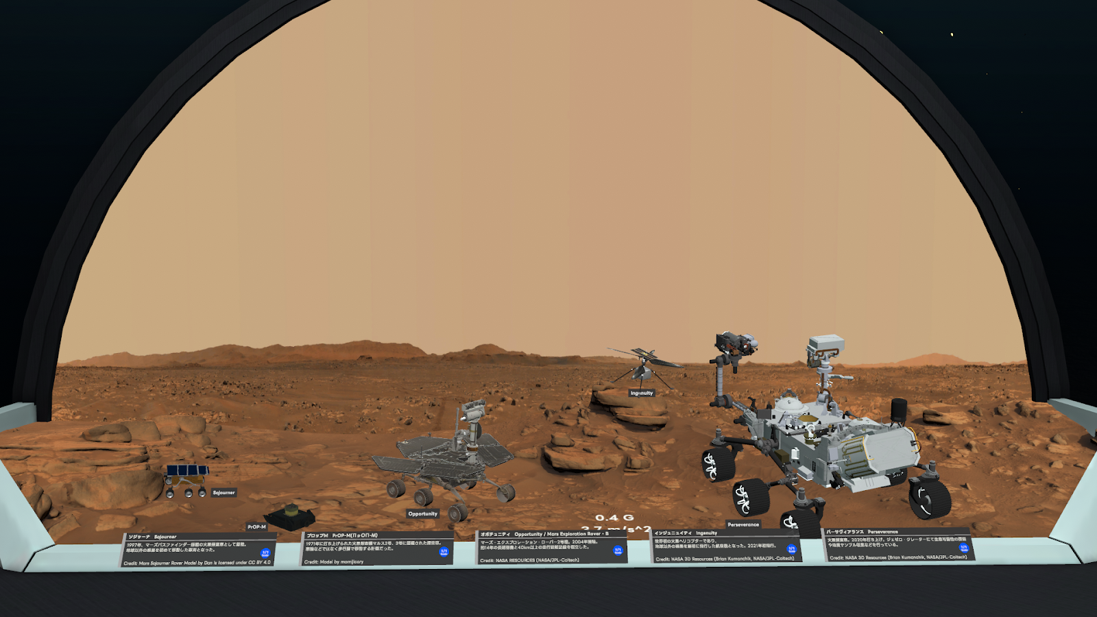 「VR宇宙博物館コスモリア」の火星探査のブース