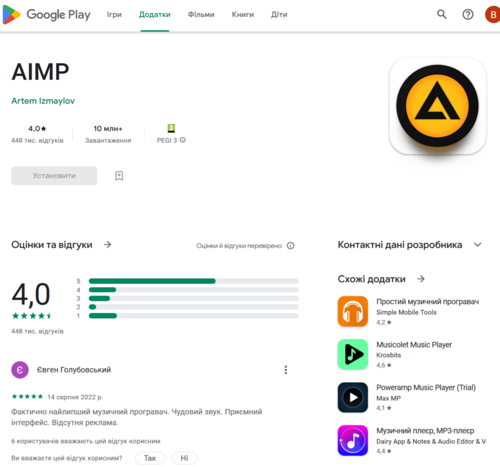 Відгуки у Google Play Store блокуватимуться до 24 годин -