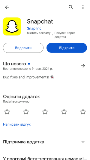 Работает — не трогай: как Snapchat переписал свое приложение для Android