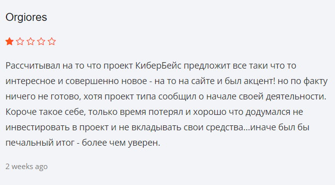 Cybase вывод отзывы