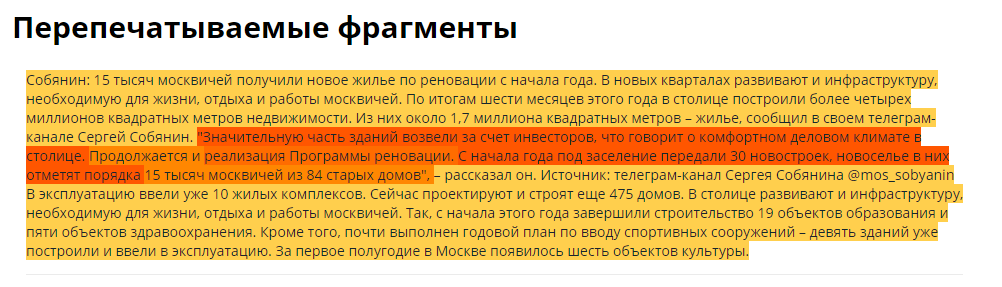 Как эффективно использовать цитаты в пресс-релизе: примеры и антипримеры