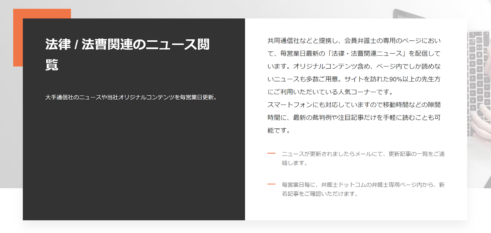 コンテンツマーケティングの成功事例「弁護士ドットコム」