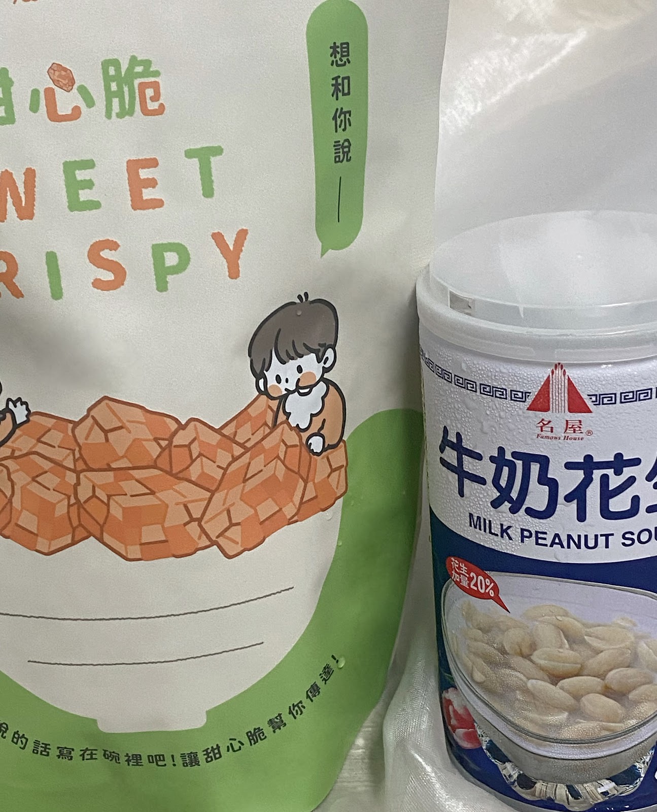 #分享 必買古早味零食 想和您甜心脆🍪SWEET CRISP