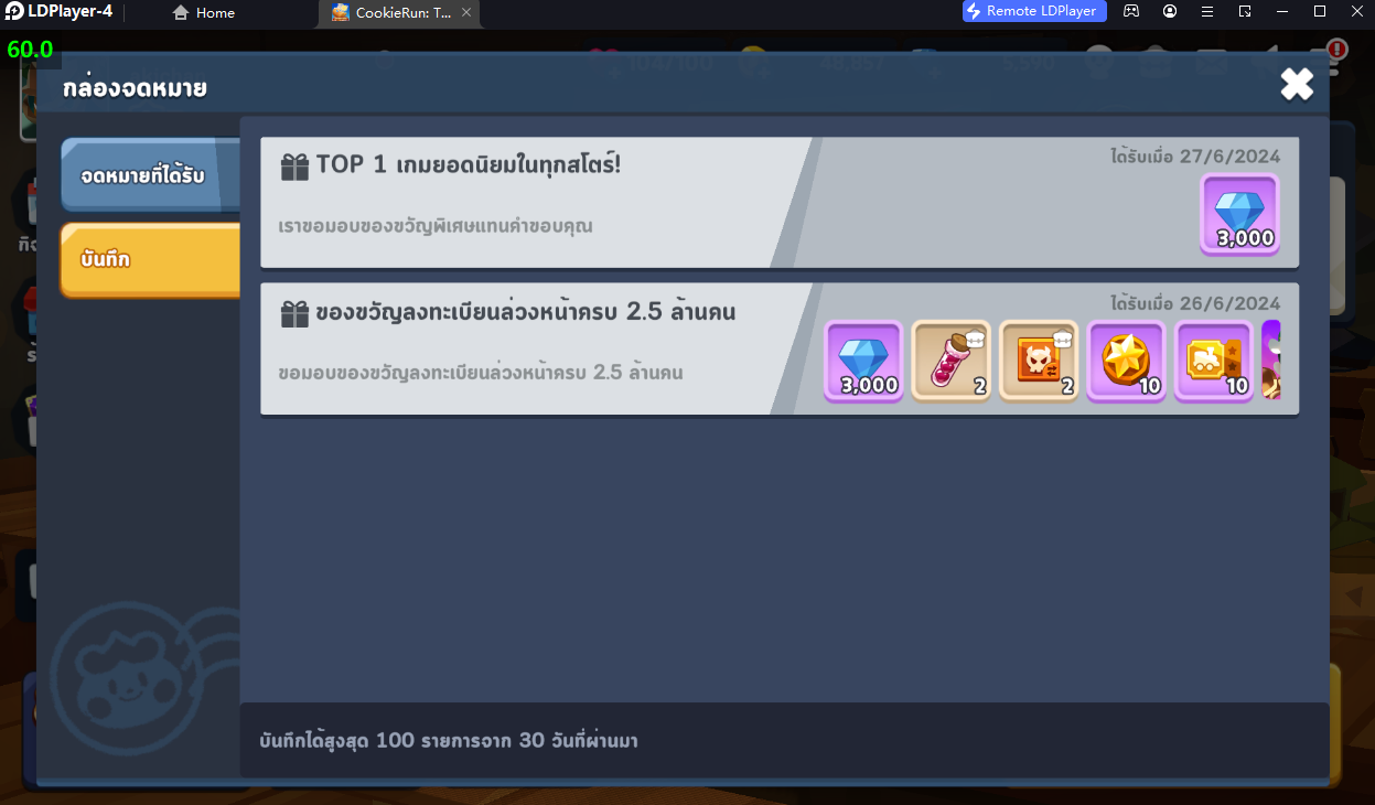 【โค้ดเกม】CookieRun: Tower of Adventures แจกโค้ด อัปเดตล่าสุด!! พร้อมวิธีกรอก บน LDPlayer9