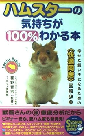 エキゾチックアニマルのケア｜EDUWARD eBook