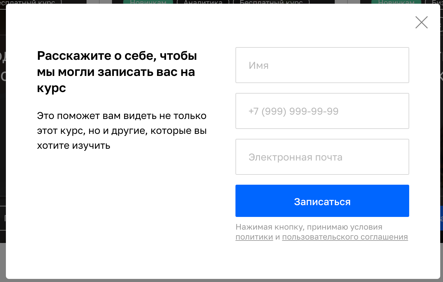 Руководство пользователя программного обеспечения «Нетология»