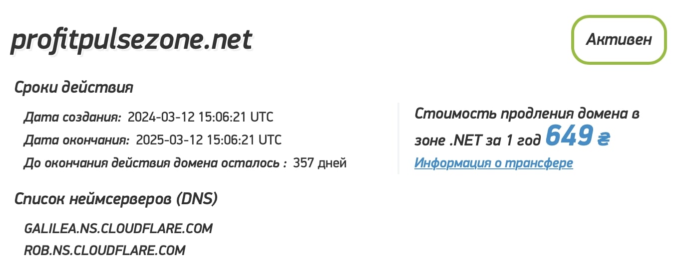 Profit Pulse Zone: отзывы клиентов о работе компании в 2024 году