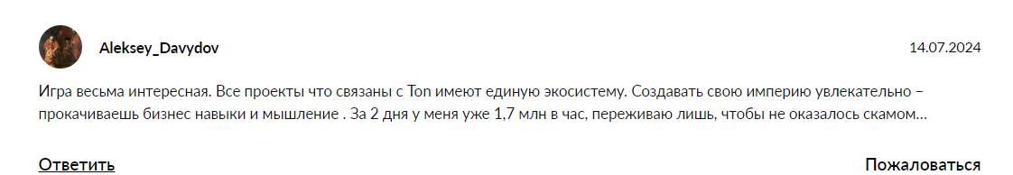 Musk Empire отзыв