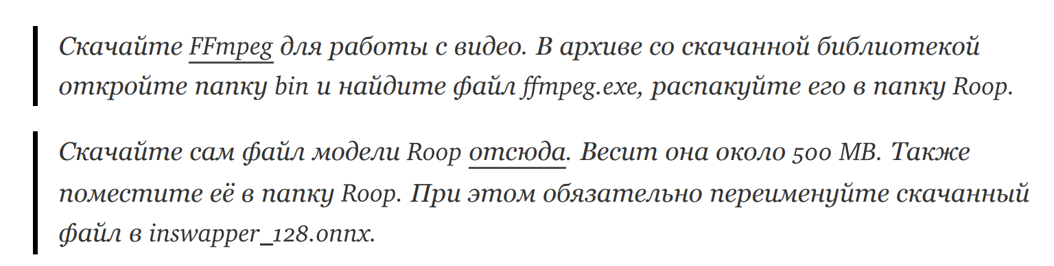 DeepFake Дениса Денисенко: как с помощью мануала создать дипфейк за 1 день