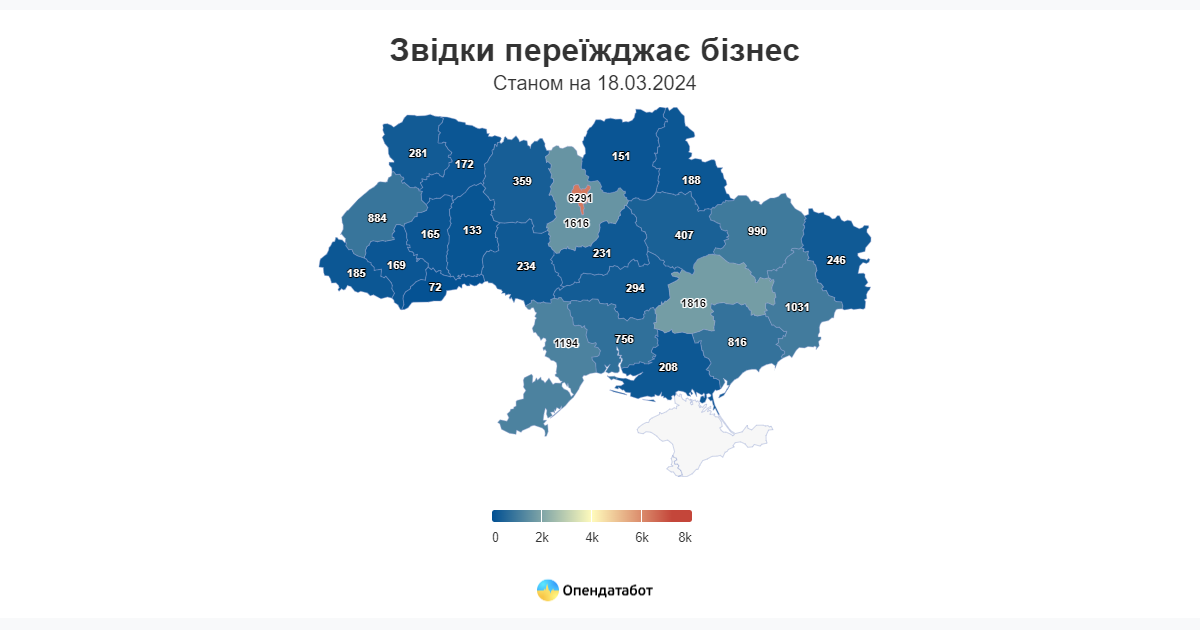 Ми туди, а ви до нас. Куди під час війни переїжджає бізнес (ІНФОГРАФІКА) 2