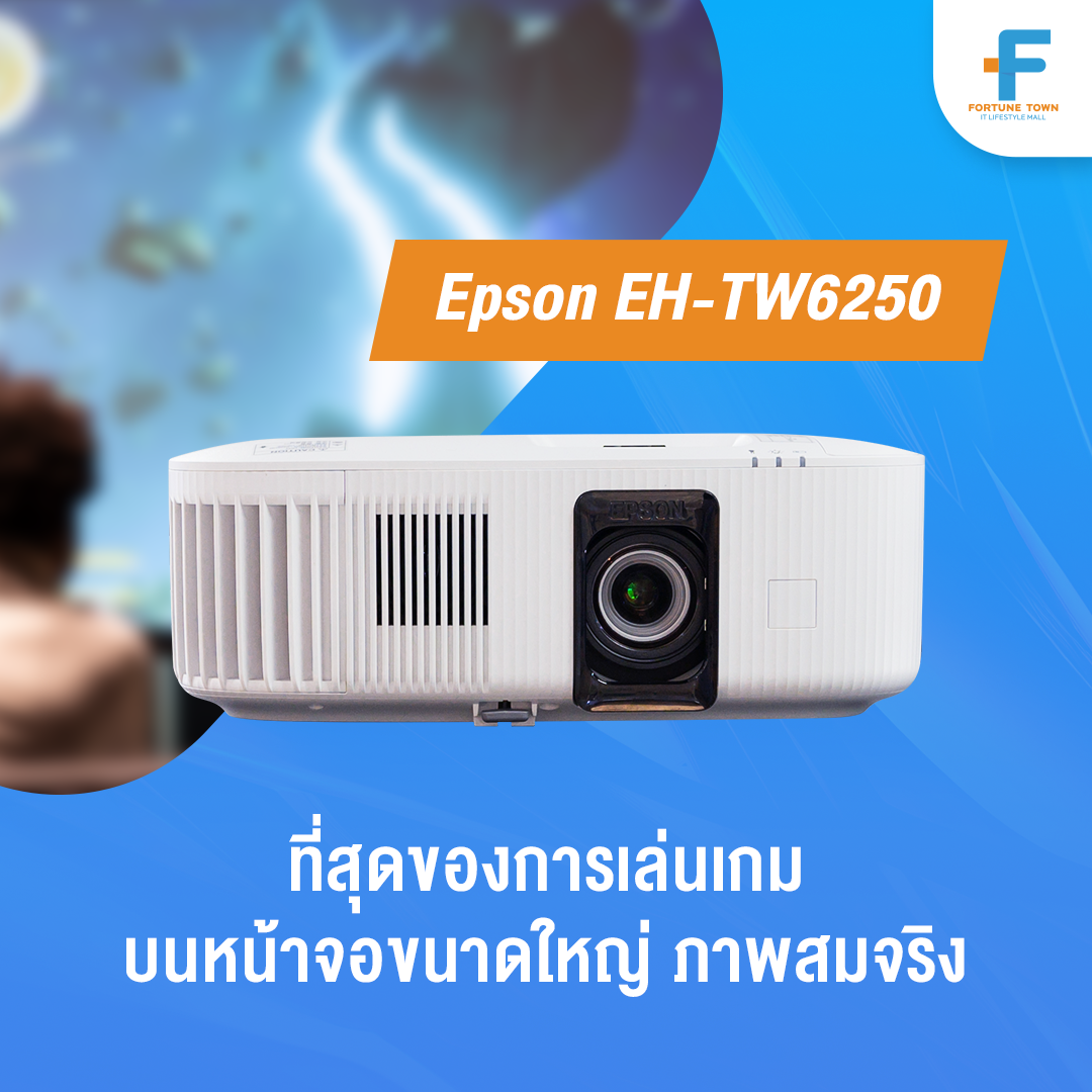 โปรเจคเตอร์ Epson EH-TW6250