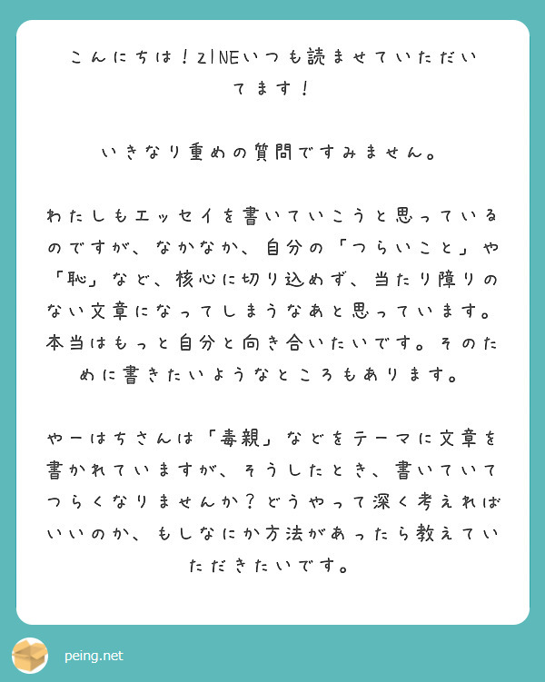 エッセイの書き方】初心者でも書ける方法を考えてみる - やーはちのブログ