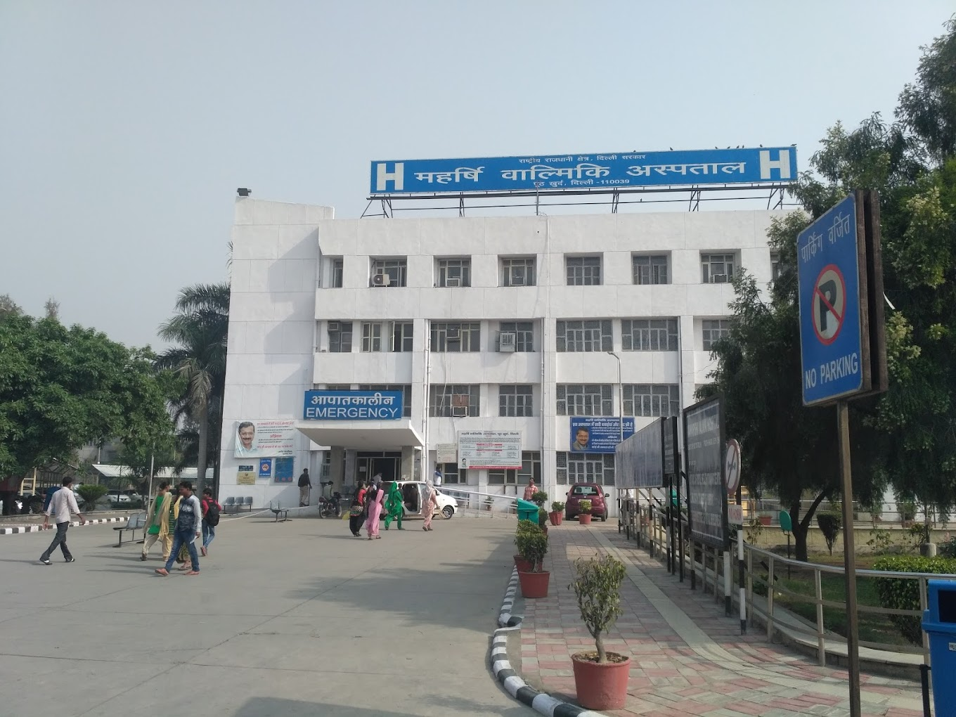 Maharishi Valmiki Hospital
