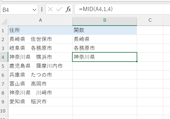 excel 関数 文字列 抽出