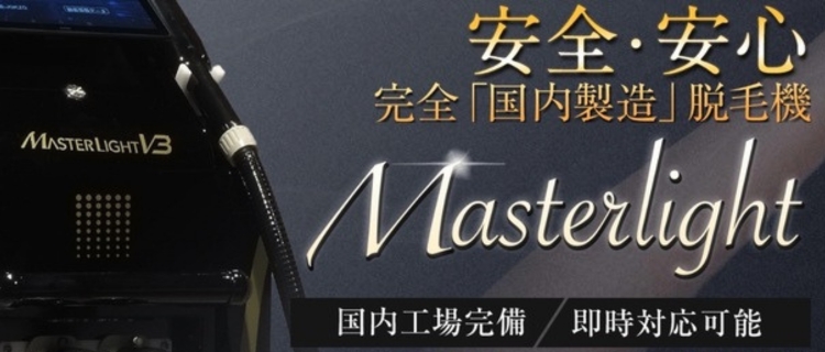 ④Masterlight