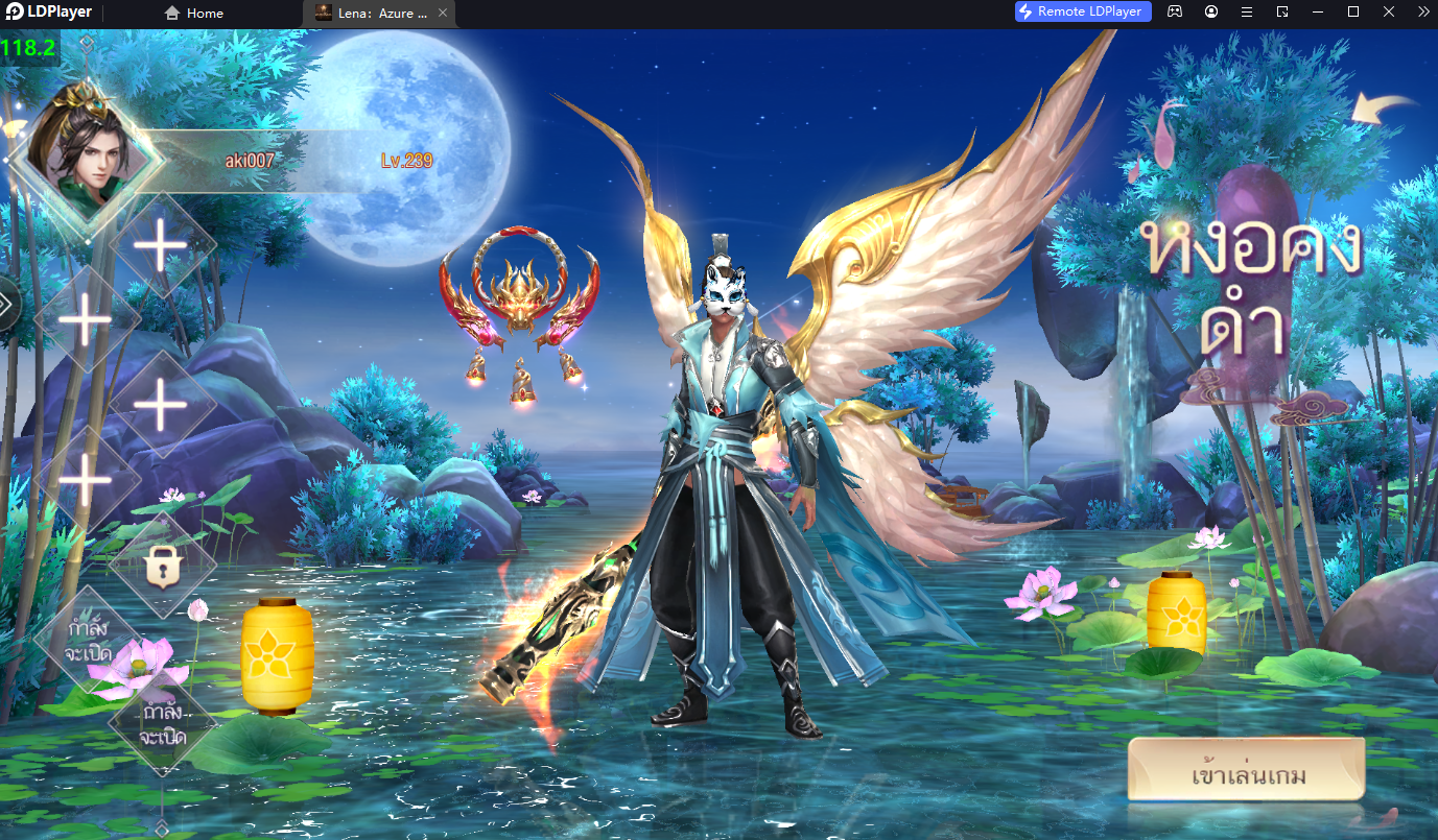 Lena: Azure Realm M เกม MMRPG ภาพสวยสายซีรีย์จีนไม่ควรพลาด!! เล่นแบบ FULLHD บน LDPlayer9