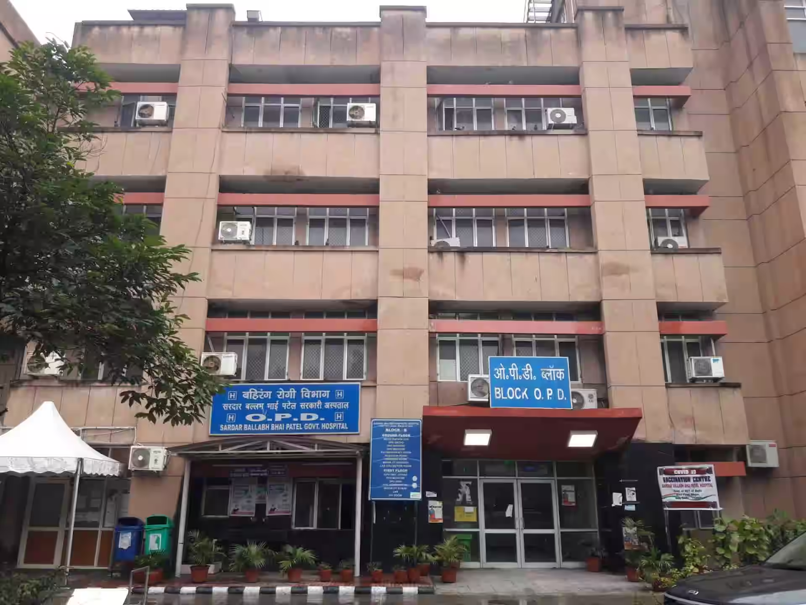 Sardar Vallabh Bhai Patel Hospital