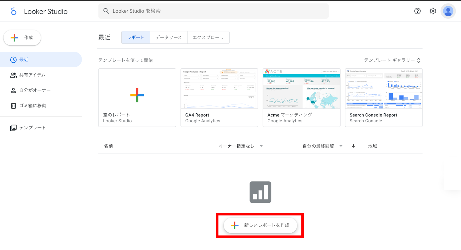 Google アナリティクス（GA4）タグの設定方法を徹底解説