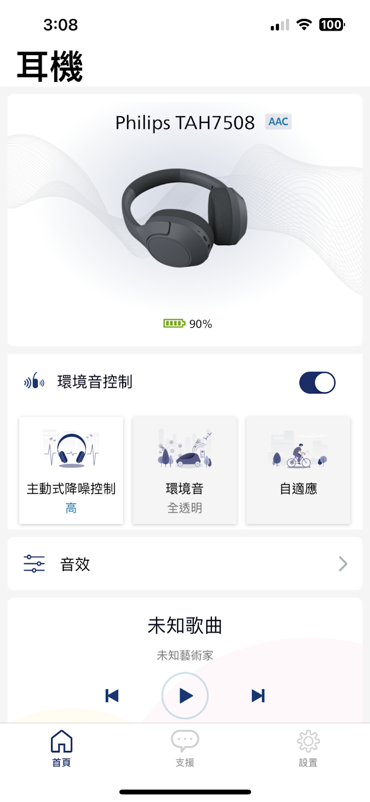 Philips TAH7508 降噪藍牙耳罩式耳機 APP AAC編碼 主動式降噪模式