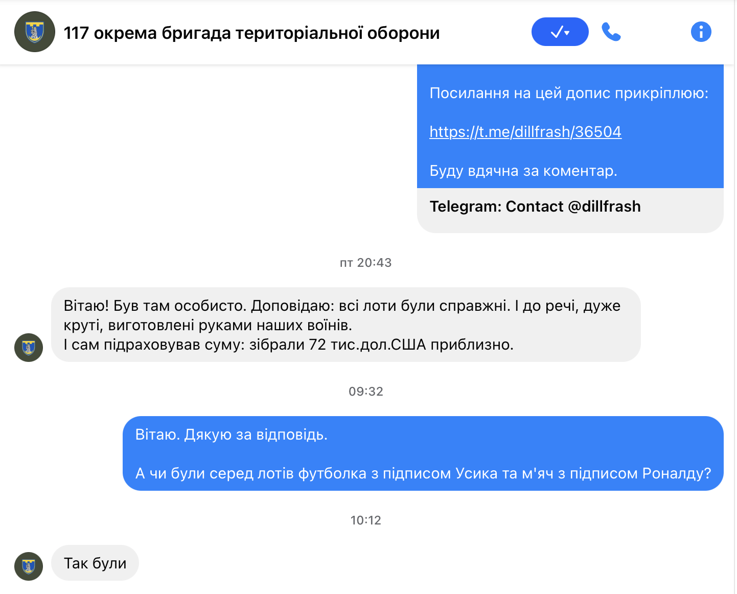 зображення до посту: Фейк. На благодійному аукціоні 117 окремої бригади ТрО всі лоти були підробками
