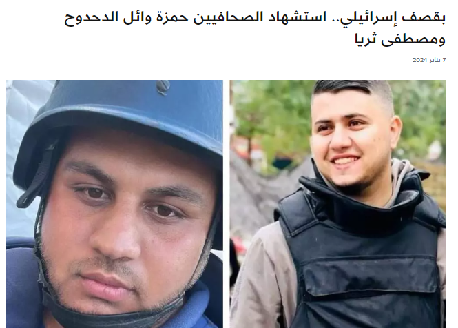 مقتل صحافيين في قصف إسرائيلي استهدف مركبتهم في خانيونس