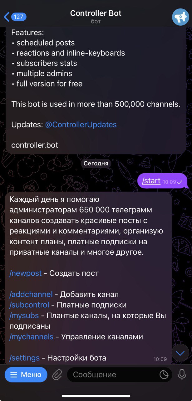 Боты в Телеграм – Controller Bot