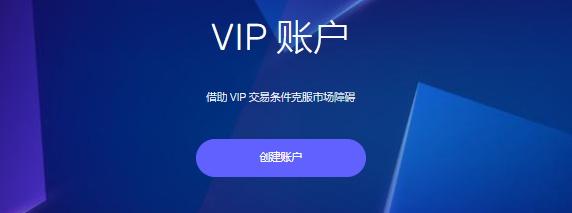 創建 Modmount 的 VIP 賬戶