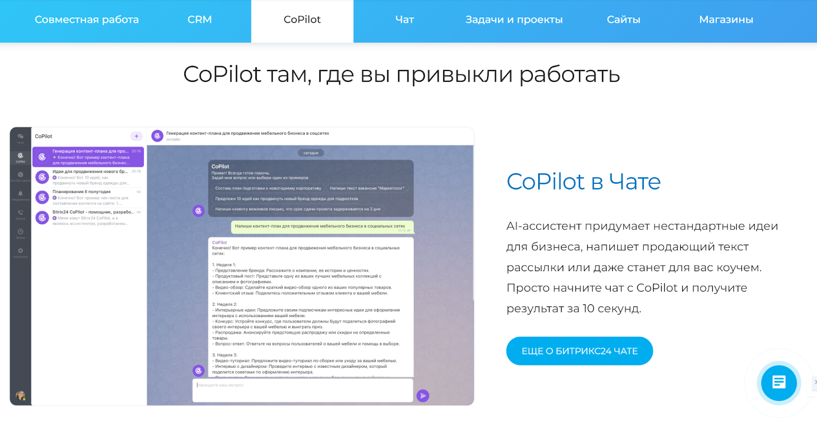 Нейросети для работы