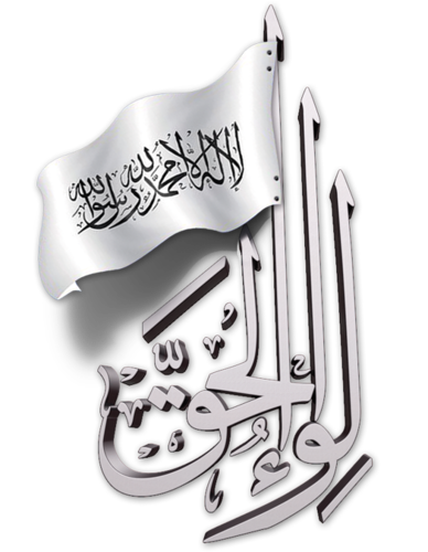 Liwa al-Haqq (Homs) Logo.png