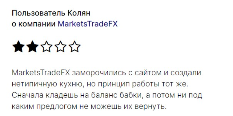 MarketsTradeFX: отзывы клиентов в 2024 году