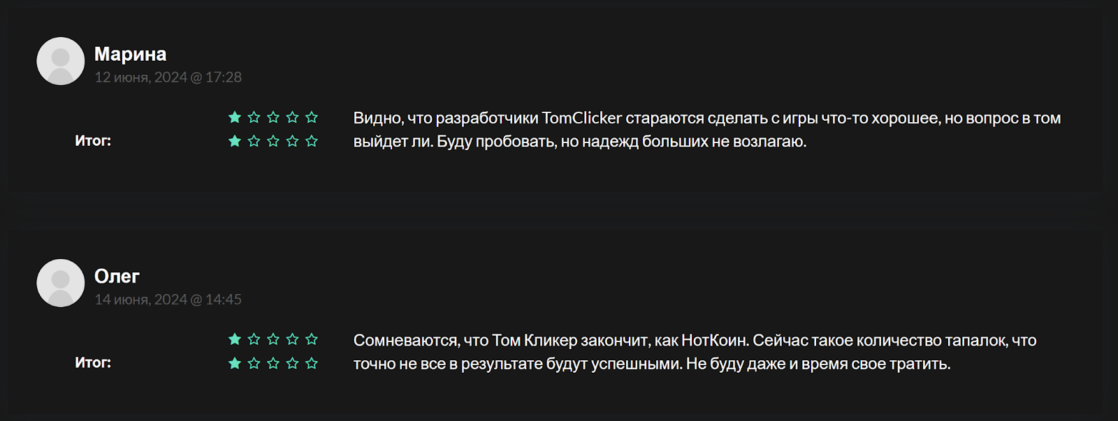 Tom Clicker отзывы