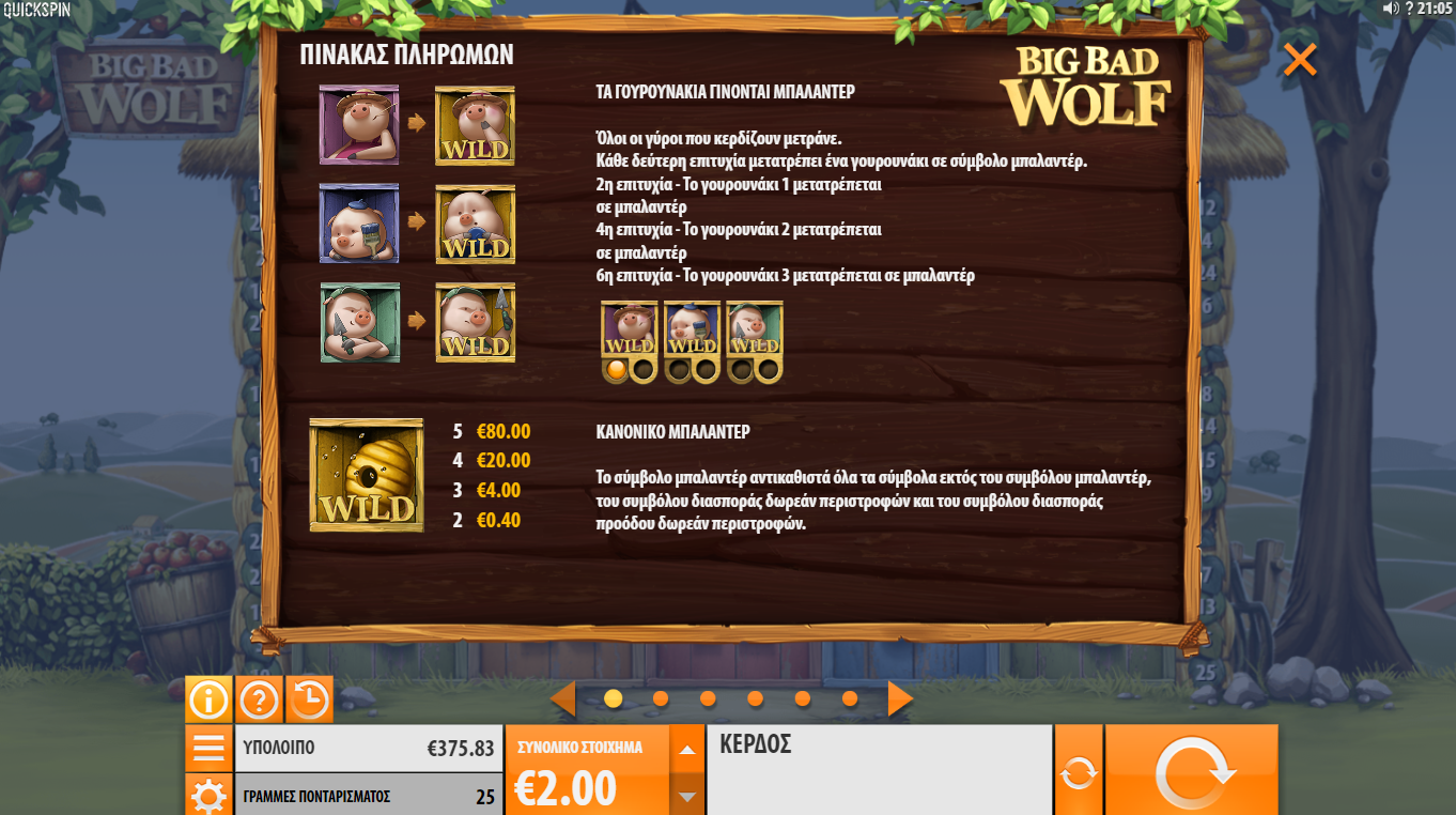 Προεπισκόπηση του Big Bad Wolf slot