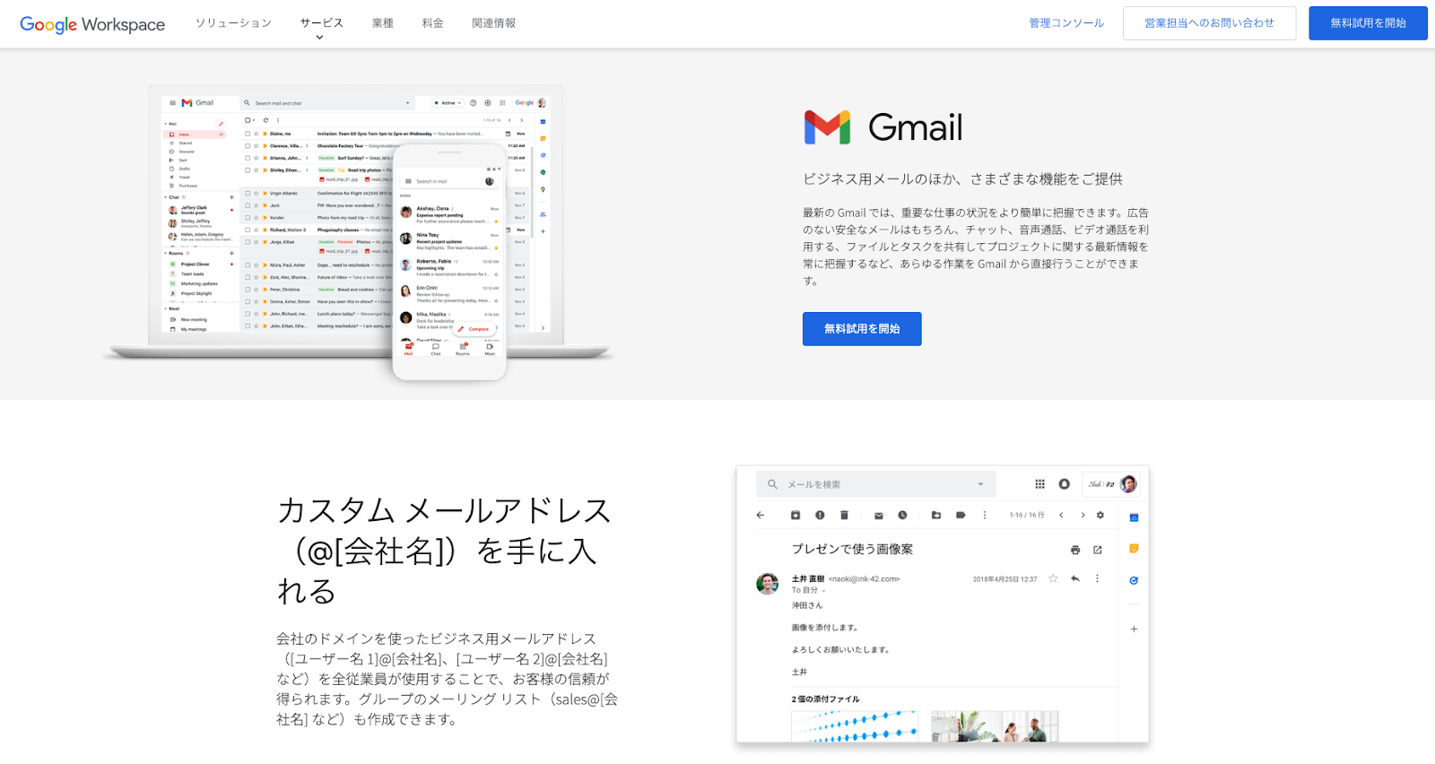 Gmail