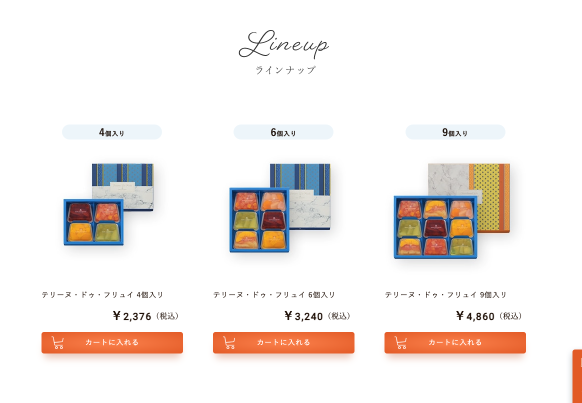 ラインナップは4個入り・6個入り・9個入りの3種類