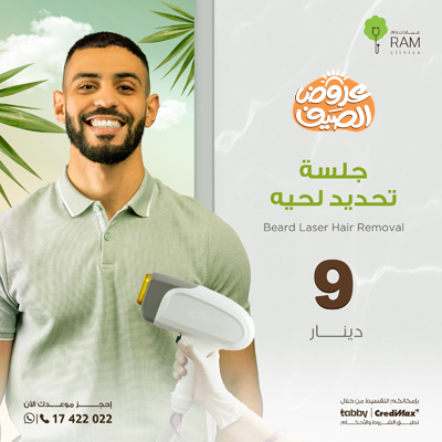 ليزر-البحرين