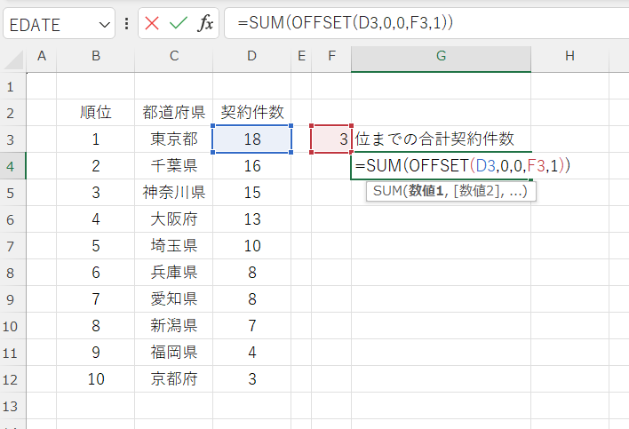 excel offset